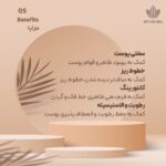 گواشا کرم ضد چروک و جوانساز و سفت کننده آنوا حاوی رتینول و کلاژن حجم 80 میلی لیتر Anua Visibly Firming Collagen And Retinol Refining Gua Sha Cream 80 ml - تصویر 5