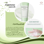 فوم شستشوی لایه بردار ضدجوش تی تریکا اسکین 1004 حجم 125 میلی لیتر Skin 1004 Madagascar Centella Tea Trica BHA Foam 125 ML - تصویر 2