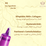 كرم ضدآفتاب بي رنگ دست،صورت،دورچشم نامبوزین SPF 50 مدل No.9 اnumbuzin NAD+ peptide dewy sunEssence SPF50 +PA - تصویر 3