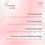 ماسک کنترل منافذ و ضد جوش سرسیاه مدی کیوب حجم 100 میلی لیتر Medicube Anto Dots Mask 100 ml - تصویر 3