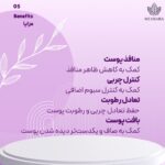 سرم کنترل چربی و جمع کننده منافذ مدی کیوب MEDICUBE ZERO PORE SERUM 2.0 - تصویر 5