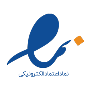 نماد اعتماد الکترونیکی